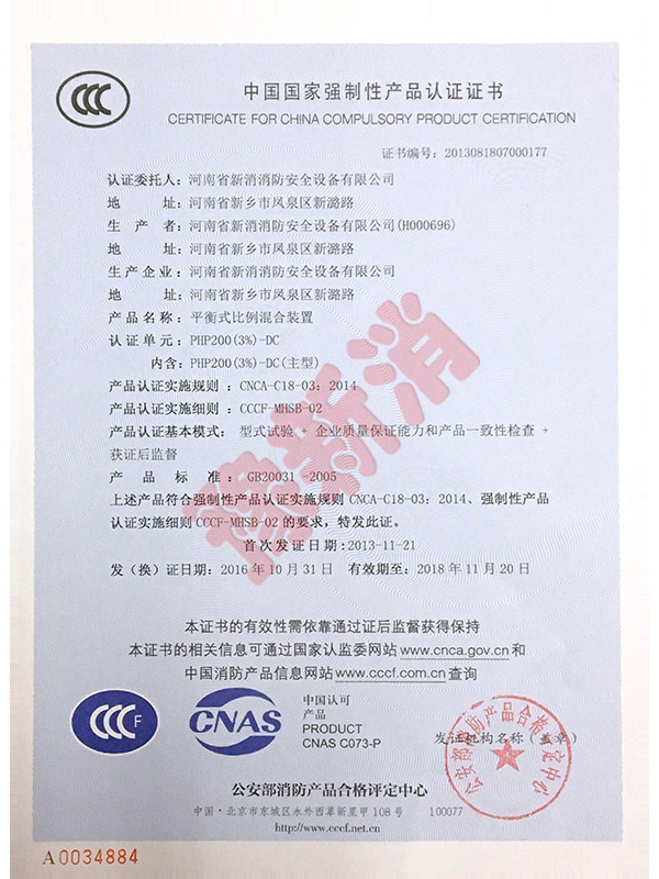 3C產(chǎn)品認(rèn)證證書